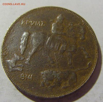 5 лева 1941 Болгария №1а 12.11.2022 22:00 МСК - CIMG7929.JPG
