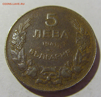 5 лева 1941 Болгария №1а 12.11.2022 22:00 МСК - CIMG7927.JPG