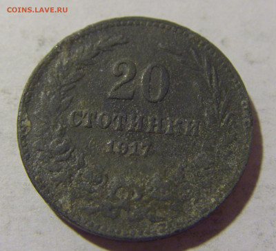 20 стотинок 1917 Болгария №2а 12.11.2022 22:00 МСК - CIMG7943.JPG