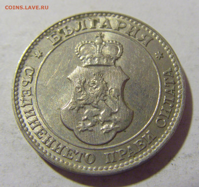 20 стотинок 1912 Болгария №1а 12.11.2022 22:00 МСК - CIMG7949.JPG