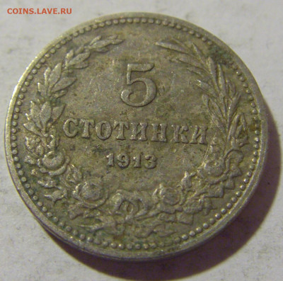 5 стотинок 1913 Болгария №1а 12.11.2022 22:00 МСК - CIMG7967.JPG