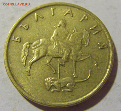 5 стотинок 1999 Болгария №1а 12.11.2022 22:00 МСК - CIMG7973.JPG