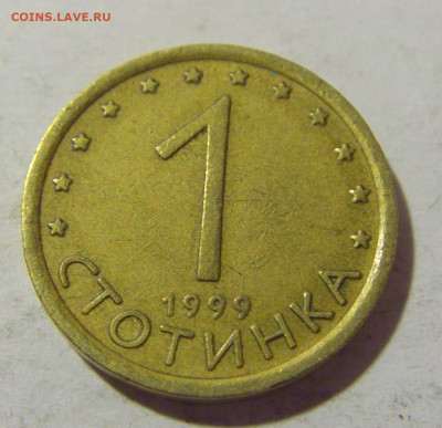 1 стотинка 1999 Болгария №1а 12.11.2022 22:00 МСК - CIMG7979.JPG