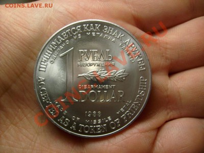 1 рубль-доллар с сертификатом - S6305320.JPG