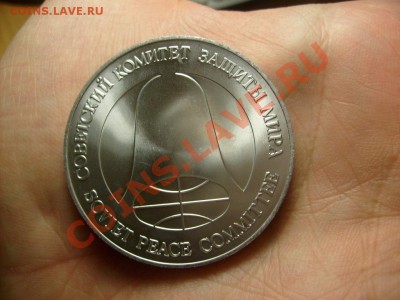 1 рубль-доллар с сертификатом - S6305321.JPG