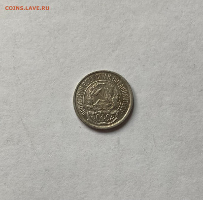 10 копеек 1921г., до 06.11.22г. - 1021-4