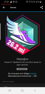Угадай время финиша на марафоне в Стамбуле - Screenshot_20221106-173200_Connect
