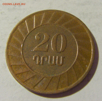 20 драм 2003 Армения №1а 12.11.2022 22:00 МСК - CIMG4417.JPG