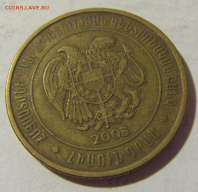 50 драм 2003 Армения №1а 12.11.2022 22:00 МСК - CIMG4423.JPG