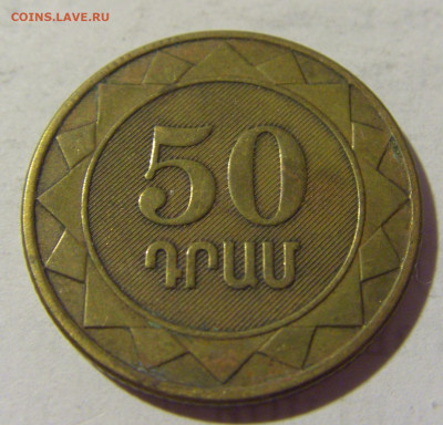 50 драм 2003 Армения №1а 12.11.2022 22:00 МСК - CIMG4421.JPG