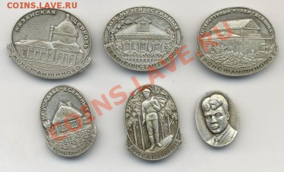 Значки-Мишка,шахматы,Есенин - Scan10079