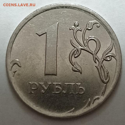 1руб.2010гммд 5шт. шт.? - IMG_20221106_174038
