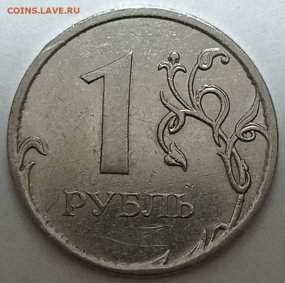 1руб.2010гммд 5шт. шт.? - IMG_20221106_174404