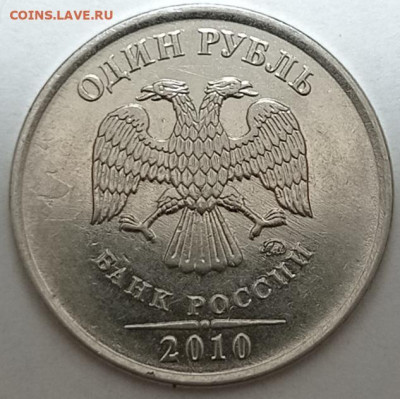 1руб.2010гммд 5шт. шт.? - IMG_20221106_174628