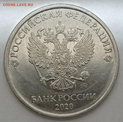 5руб.2020г.ммд.шт.? - IMG_20221106_175420