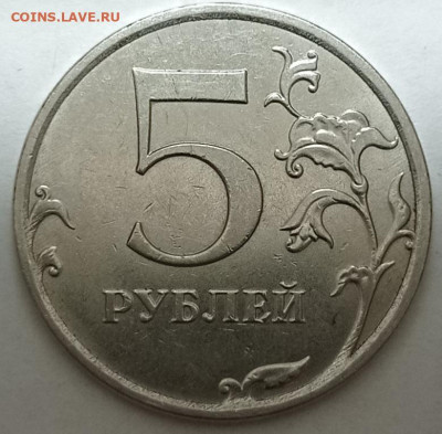 5руб.2020г.ммд.шт.? - IMG_20221106_175505