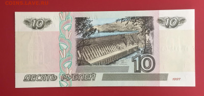 10 руб. 1997 г. UNC. Пресс. До 08.11.22г. 22:00 мск - IMG_1456.JPG