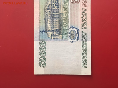 50000 руб. 1995 г. UNC. До 08.11.22г. 22:00 мск - IMG_1458.JPG