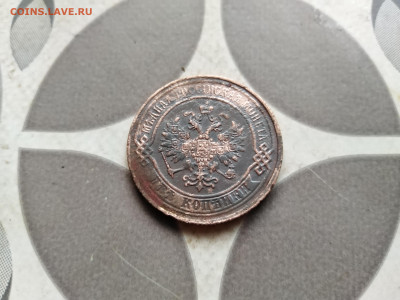 2 копейки 1870 ЕМ до 09.11.2022 - 1870 (20)