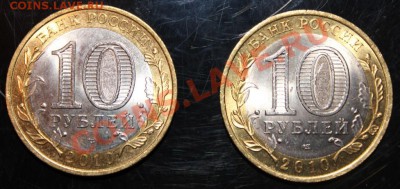 Монеты  ЯНАО + Пермский край!!! - IMG_1058.JPG