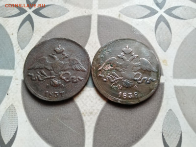 2 копейки 1837, 1838 ЕМ НА до 09.11.2022 - 2мас (22)