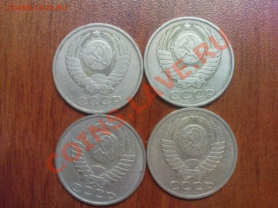 50 коп. 79, 80, 88, 90 гг. - DSC03364.JPG