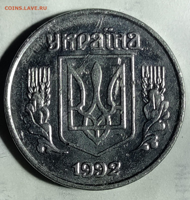 Украина 1 копейка 1992г - IMG_20221107_004406__01
