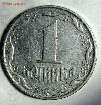 Украина 1 копейка 1992г - IMG_20221107_004442__01