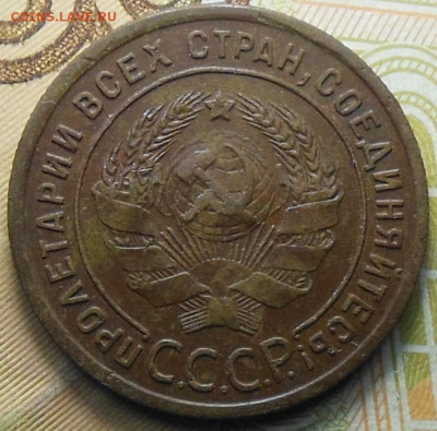 1 копейка 1924 год до 10.11.2022 23:00 - 1 коп. 1924 г4