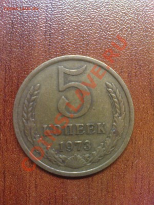 5 к. 73 г. - DSC03365.JPG
