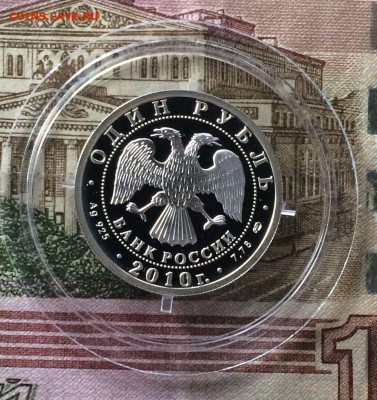 1 рубль. 2010 г.Танковые войска.Эмблема. до 11.11 - 8