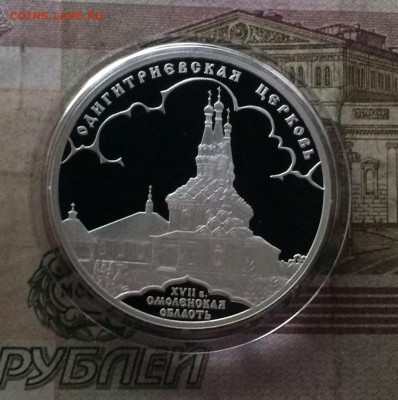 3 р.2009 г.Смоленская область.Одигитриевская церковь 11.11 - 103
