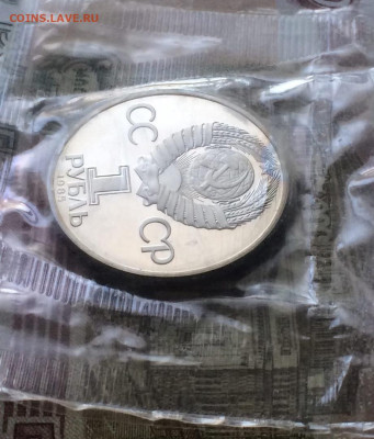 1 рубль 1985 года.Фестиваль.Пруф.Новодел.до 11.11 - 163