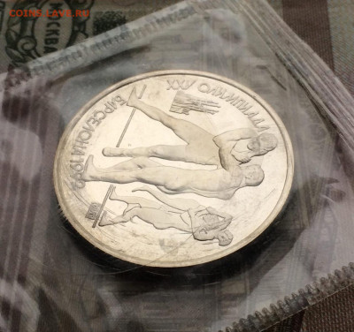 1 рубль 1991 год. Барселона 92.Борьба.Пруф.Запайка до 11.11 - 65