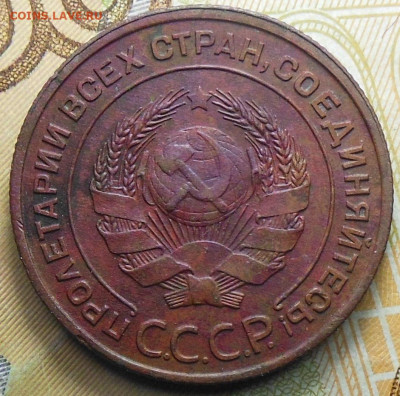 2 копейки 1924 год до 10.11.2022 23:00 - 2 коп. 1924 год.1