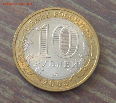 10 рублей БИМ Краснодарский край АЦ до 13.11, 22.00 - 10 р. БИМ Краснодарский край_2.JPG
