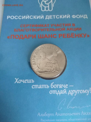 25 рублей Дари добро детям - 9.11 до 22:00 МСК - JwnZUmM36xw