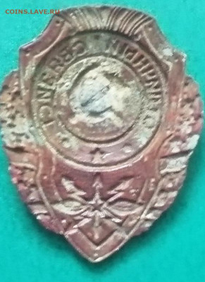 знак отличный связист .Бронза 1943 г 12.11.2022 г.21:00 мск. - IMG_20221107_114705