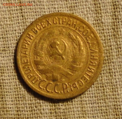 1 коп 29г - DSC00848.JPG