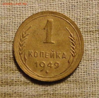 1 коп 49г - DSC00875.JPG