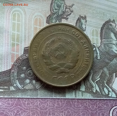 5 копеек 1931. До 12.11.22 в 22.00 - 20221107_144755