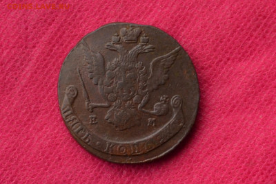 5 копеек 1769 г. ЕМ  до 9.11.22. в 22.00 - CSC_0016.JPG