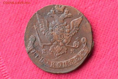 5 копеек 1772 г. ЕМ  до 9.11.22. в 22.00 - CSC_0024.JPG