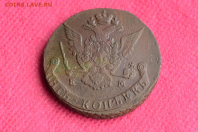 5 копеек 1776 г. ЕМ до 9.11.22. в 22.00 - CSC_0034.JPG