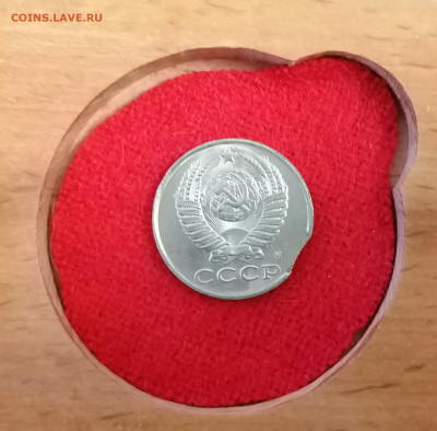 Есть ли шанс дорого продать выкус М 1991 года 15 копеек - IMG_20221107_151930