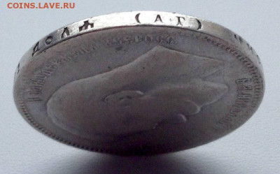 Рубль 1896 года А.Г до 12.11 22.00 - 9de01e60-2377-40c6-88a5-3beedd75b564