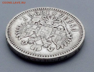 Рубль 1896 года А.Г до 12.11 22.00 - f7f28cda-980f-425b-ade7-a997872f8456