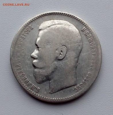 Рубль 1896 года А.Г до 12.11 22.00 - 576f1e4a-b69c-4a47-9887-c5ecc071f311