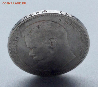Рубль 1896 года АГ без точки до 12.11 22.00 - b31087c8-8c6c-4af8-967c-2a4c57d1bd3a