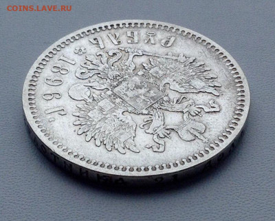 Рубль 1896 года АГ без точки до 12.11 22.00 - d7303f9d-2ba5-499b-b498-69bae6b88402